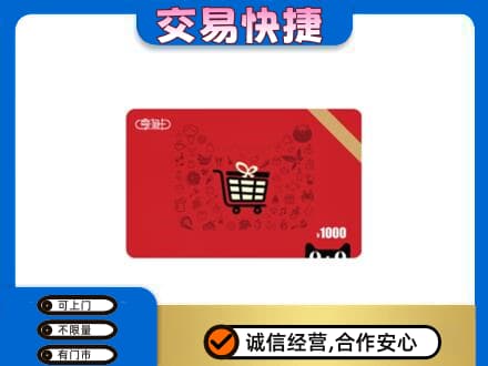 淄博回收享淘卡